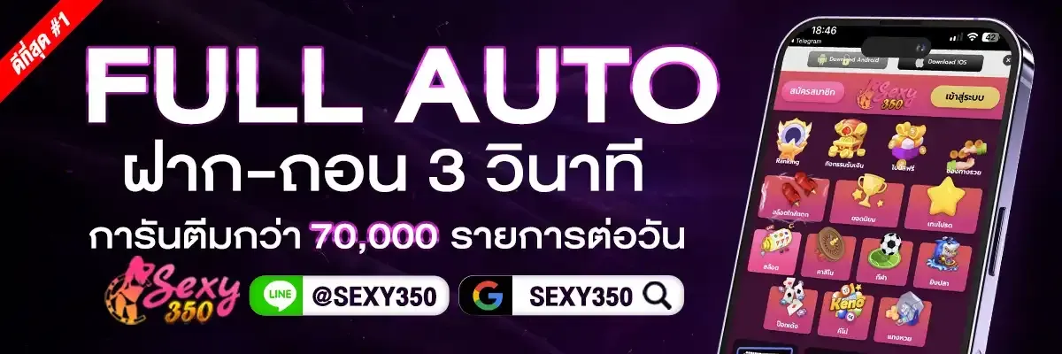 Deposits and withdrawals within 3 seconds - sexy350-x